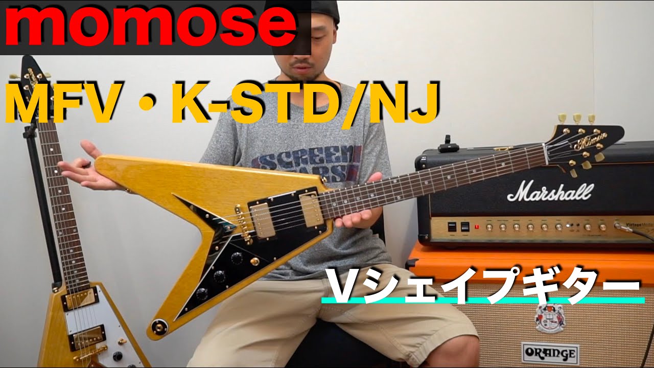 20万円台！コリーナ材のVシェイプ！！momose「MFV・K-STD/NJ」を弾かせていただきました！