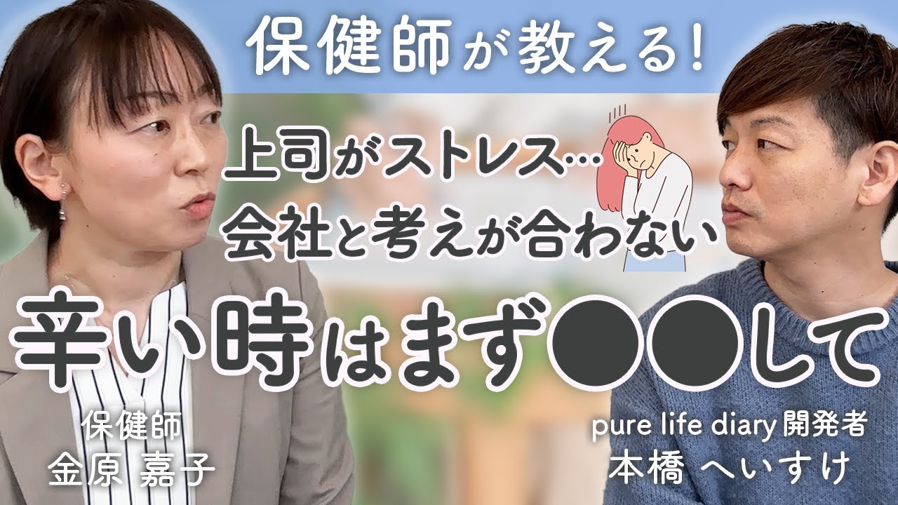 【メンタルヘルスケア】仕事でストレスを感じたらまず〇〇をしてください
