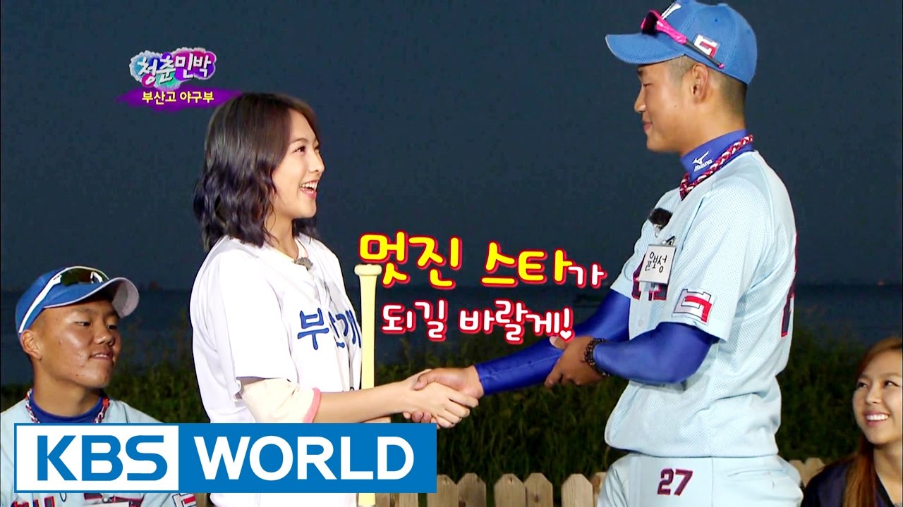 Invincible Youth 2  [HD]  | 청춘불패 2 [HD] - Ep.39: with Busan High baseball team