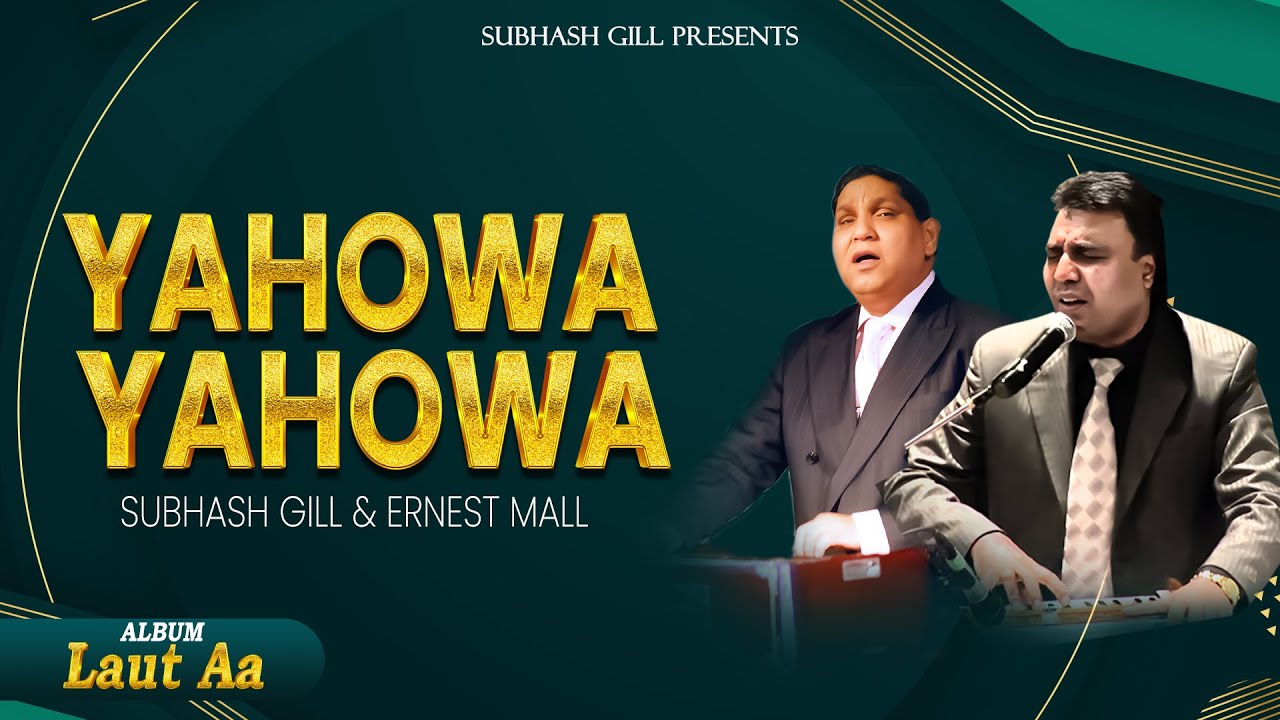 Yahowa Yahowa | Subhash Gill & Ernest Mall (Official Song) | Album: Laut Aa