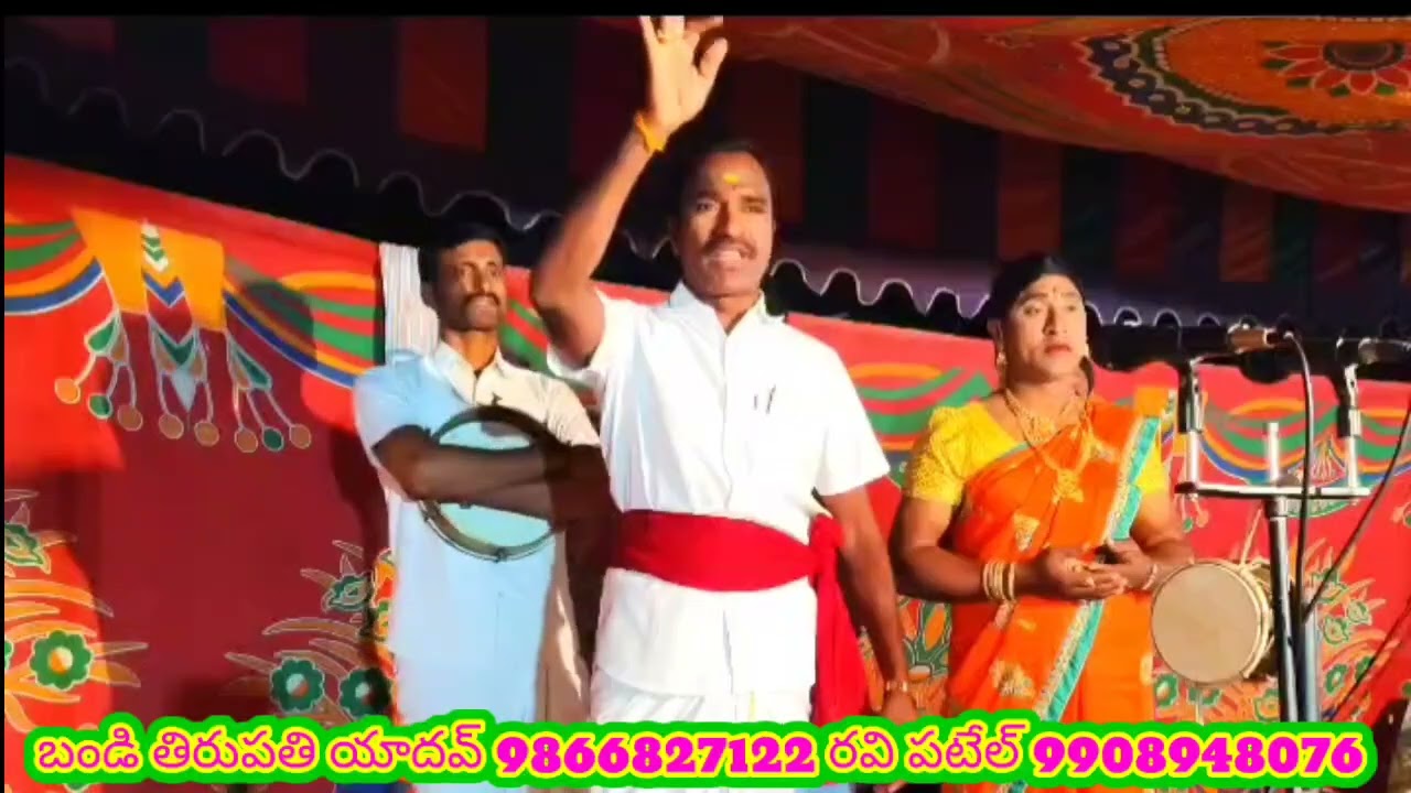 మహాందాత పూర్తి కథ తిరుపతి యాదవ్ 9866827122