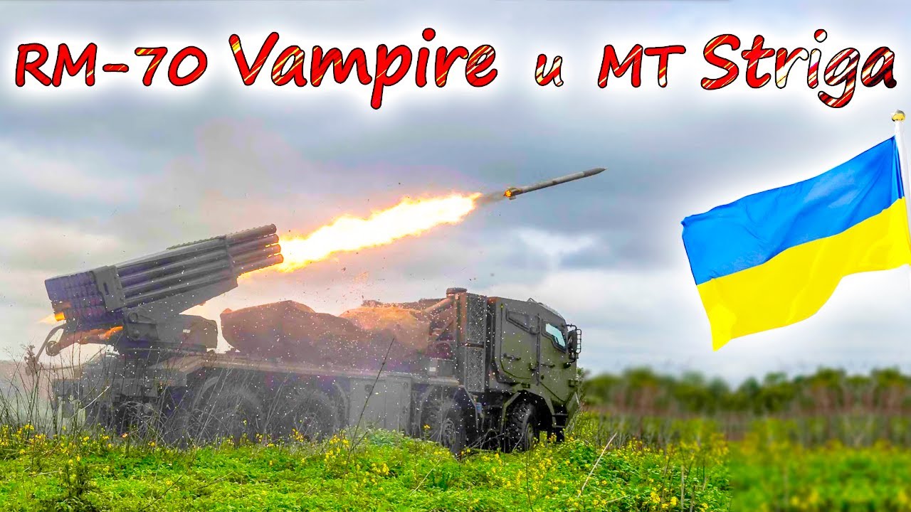 Чешские РСЗО RM-70 Vampire и MT Striga на вооружении ВСУ. РСЗО, о которых все молчали