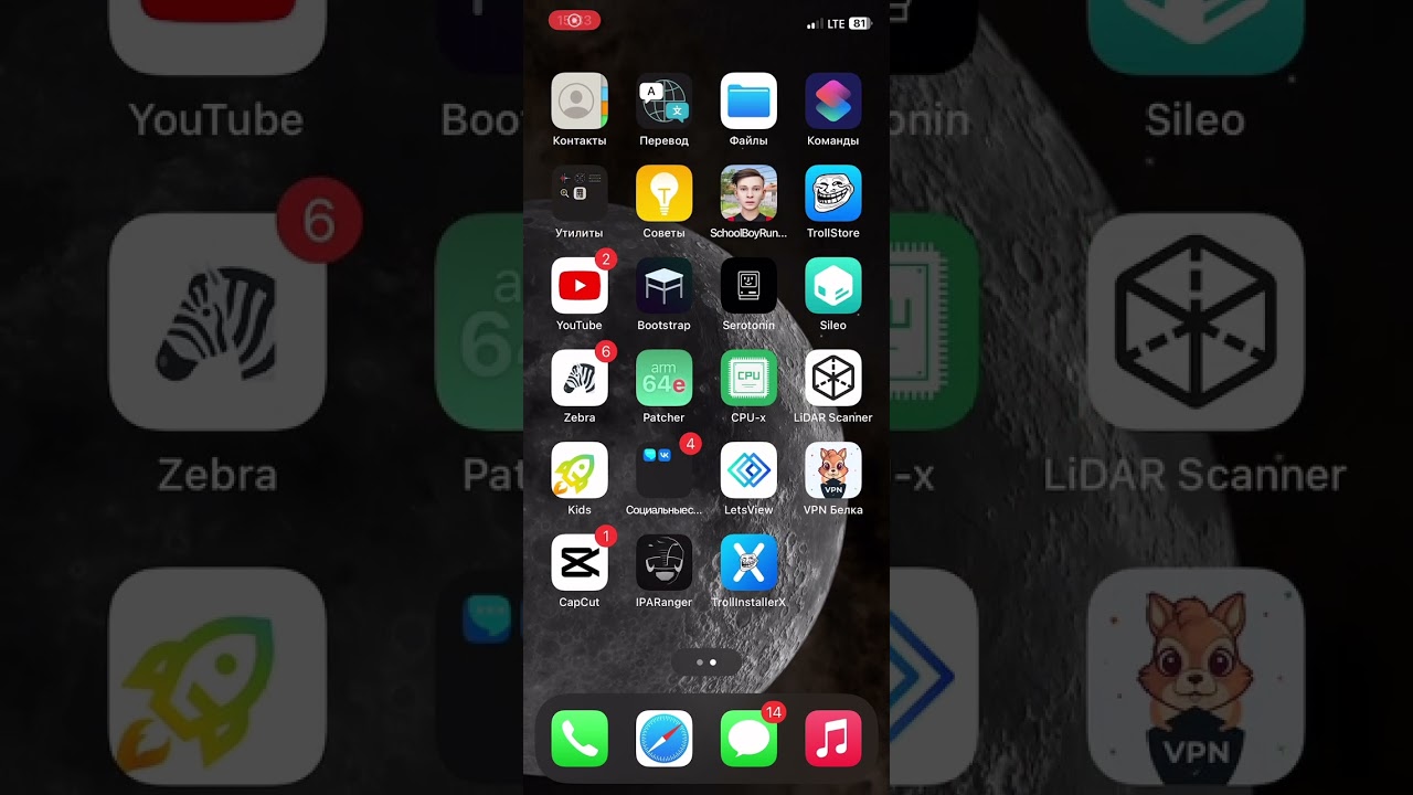 Как установить trollstore ios ? //The secret to installing trollstore ios 16.6.1