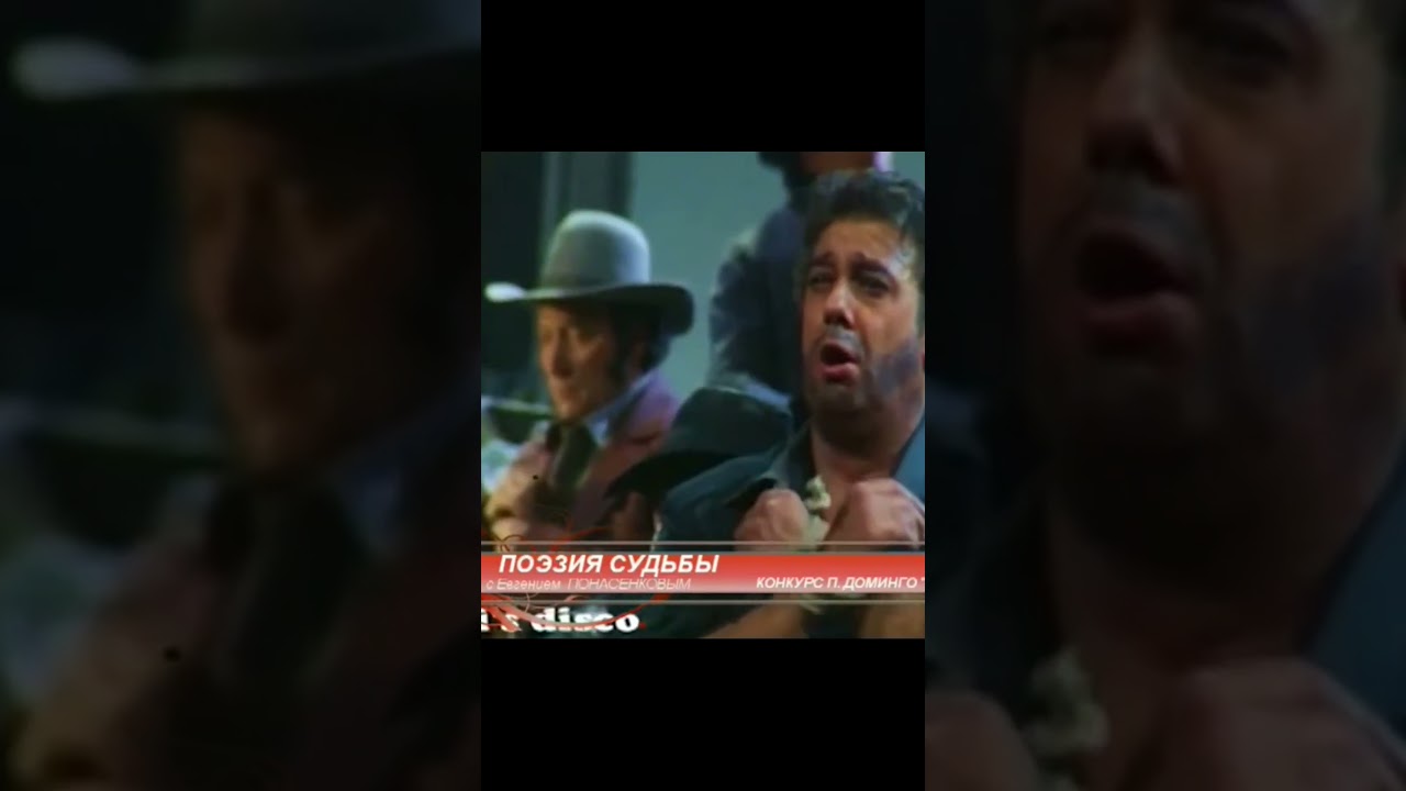 Пуччини &laquo;Девушка с Запада&raquo;: Пласидо Доминго в La fanciulla del West