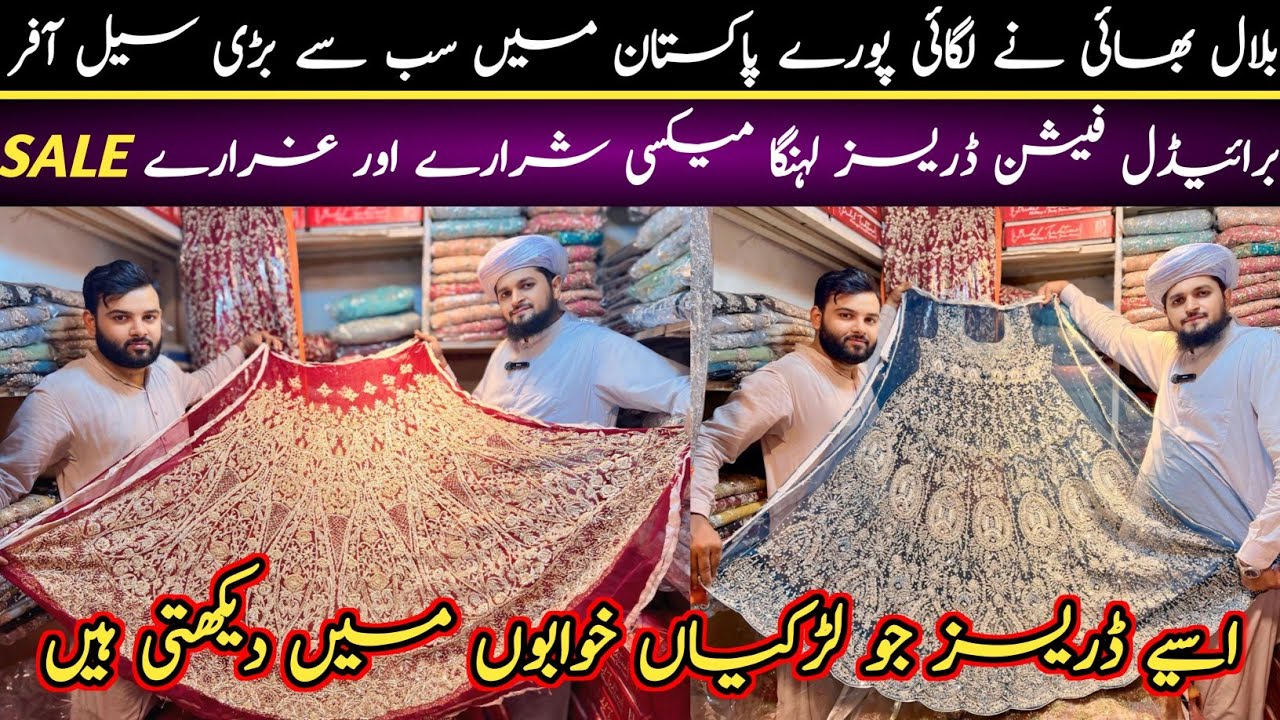 Bridal dresses Biggest wholesale shop Azam Market |wedding dresses cheap price market in Lahore 2025