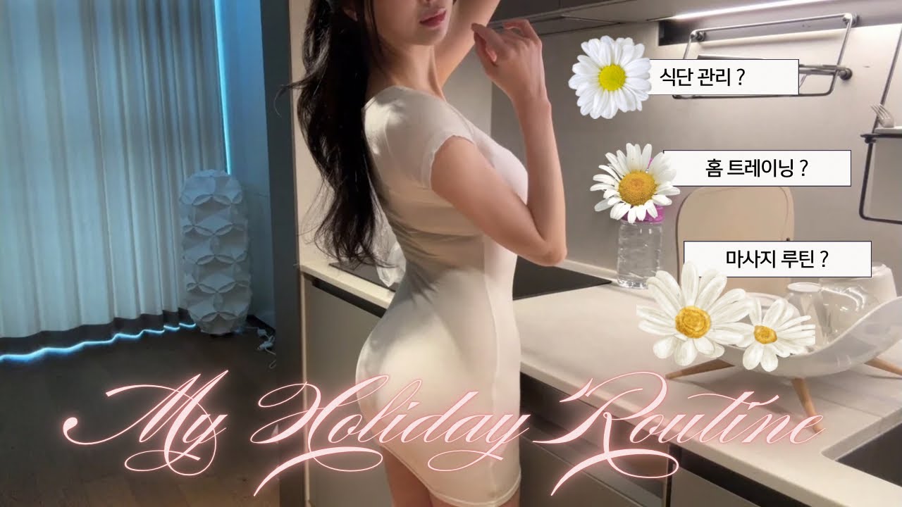 [EN/JP]연예인 담당 선생님의 루틴, 식단 관리, 홈트, 필라테스복, 마사지 루틴, Kbeauty, 나이트케어, 스크런치 만들기, 루꼴라 잠봉 샌드위치