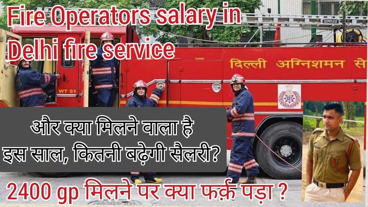 Fire Operator Salary in DFS || #fire #dfs #fireoperator #salary #payment #delhi #india #job #vacancy