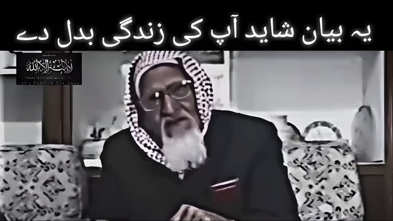 یہ بیان شاید آپ کی زندگی بدل دے