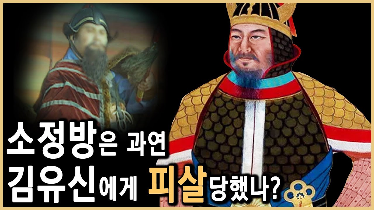 소정방 죽음을 둘러싼 수수께끼 (KBS_1999.10.23.방송)