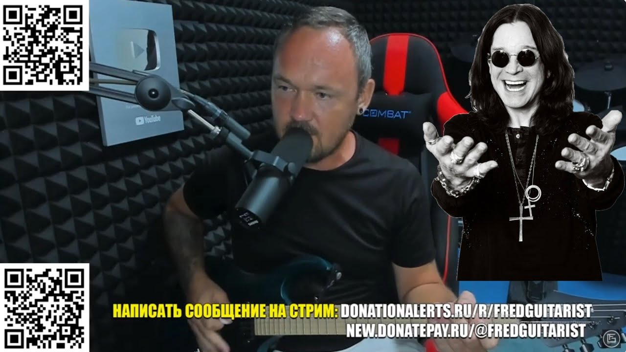 FREDGUITARIST О СМЕРТИ OZZY OSBOURNE!