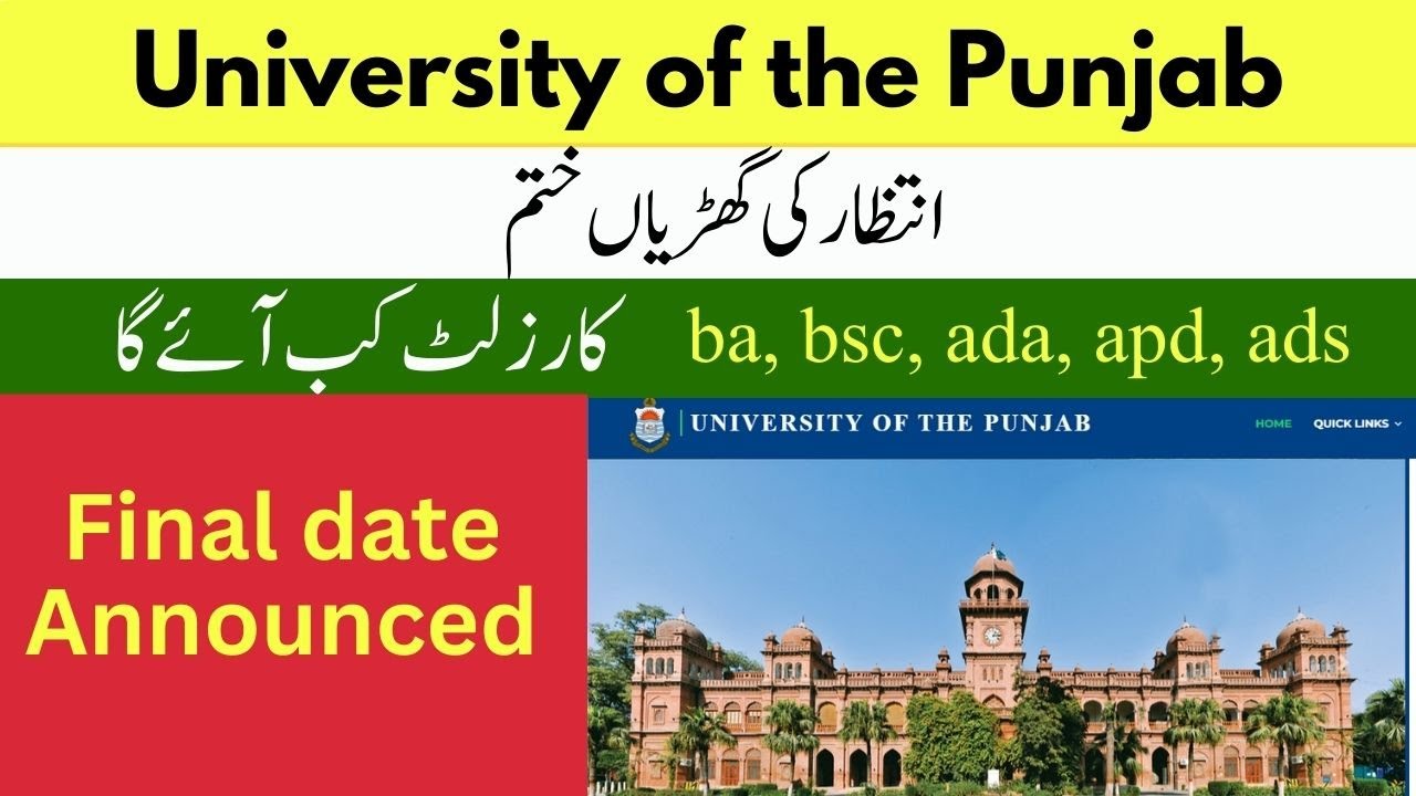 ba result punjab university 2025 | ba,bsc,ada,ads,adp results