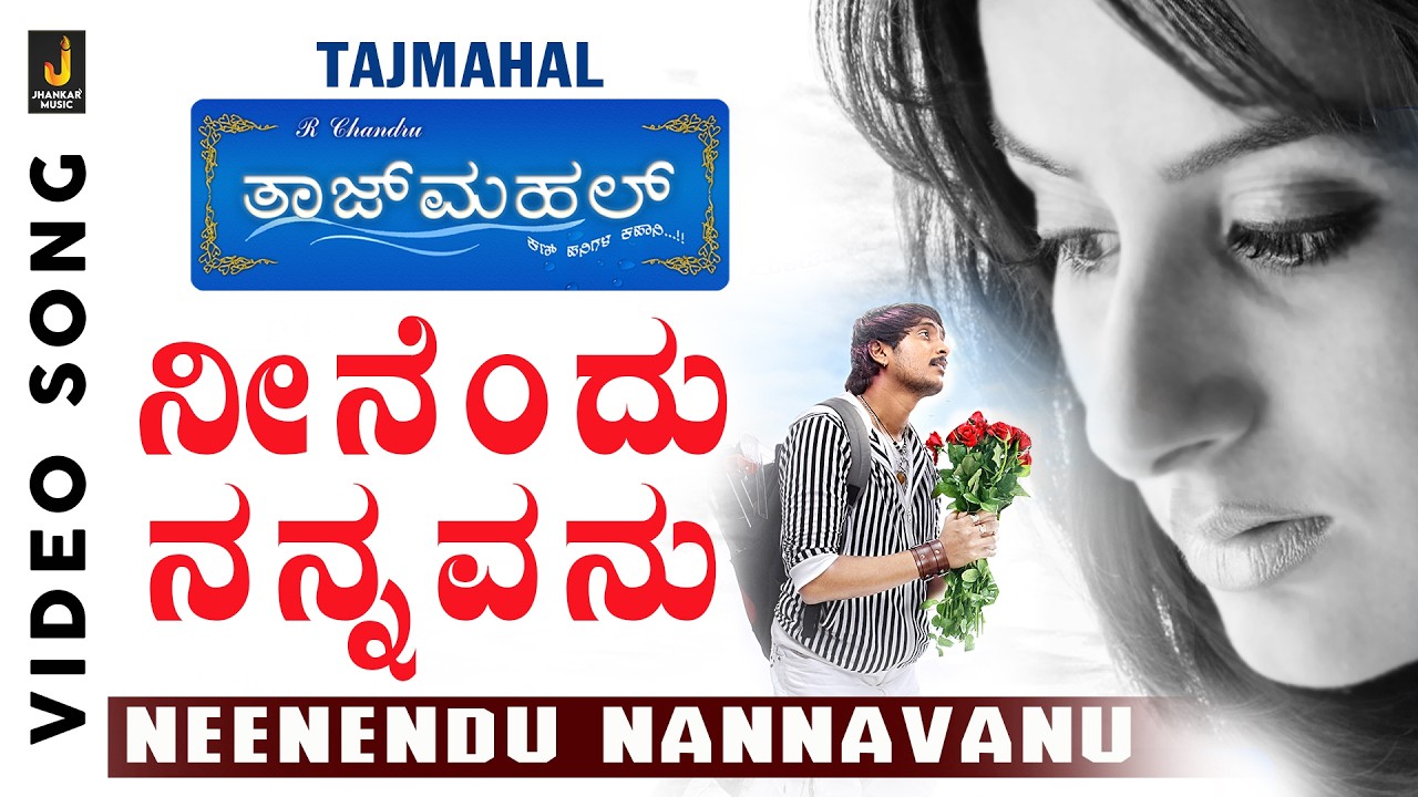 Neenendu Nannavanu - HD Video Song -Tajmahal - Movie | Ajay Rao, Pooja Gandhi | Shreya Ghoshal