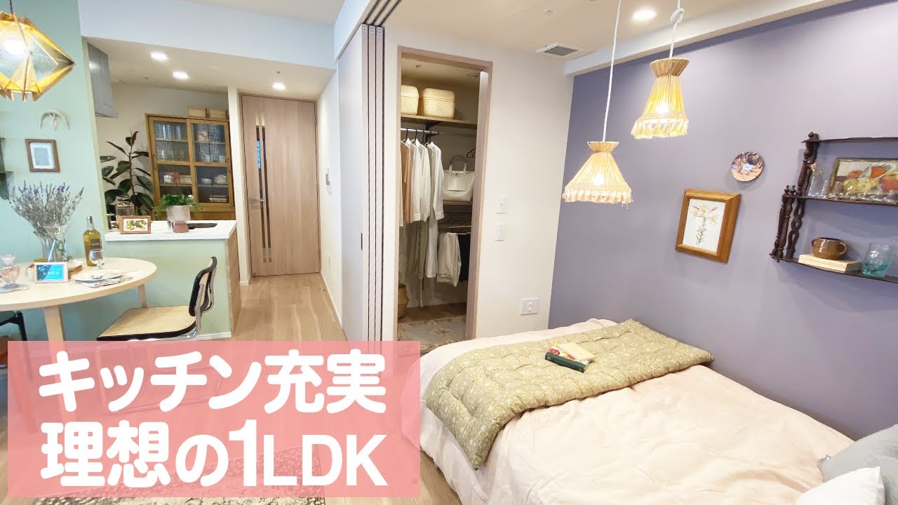 【モデルルームツアー】最新東京おしゃれ1LDK【一人暮らし】