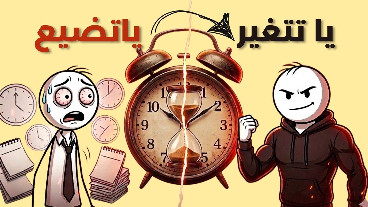 قبل أن تضيع سنة أخرى...شاهد هذا الآن!