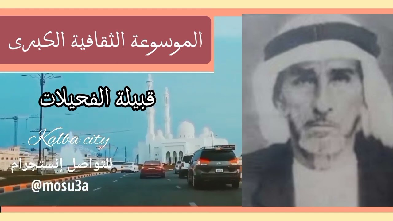 قبيلة الفحيلات.. الأصول والتاريخ