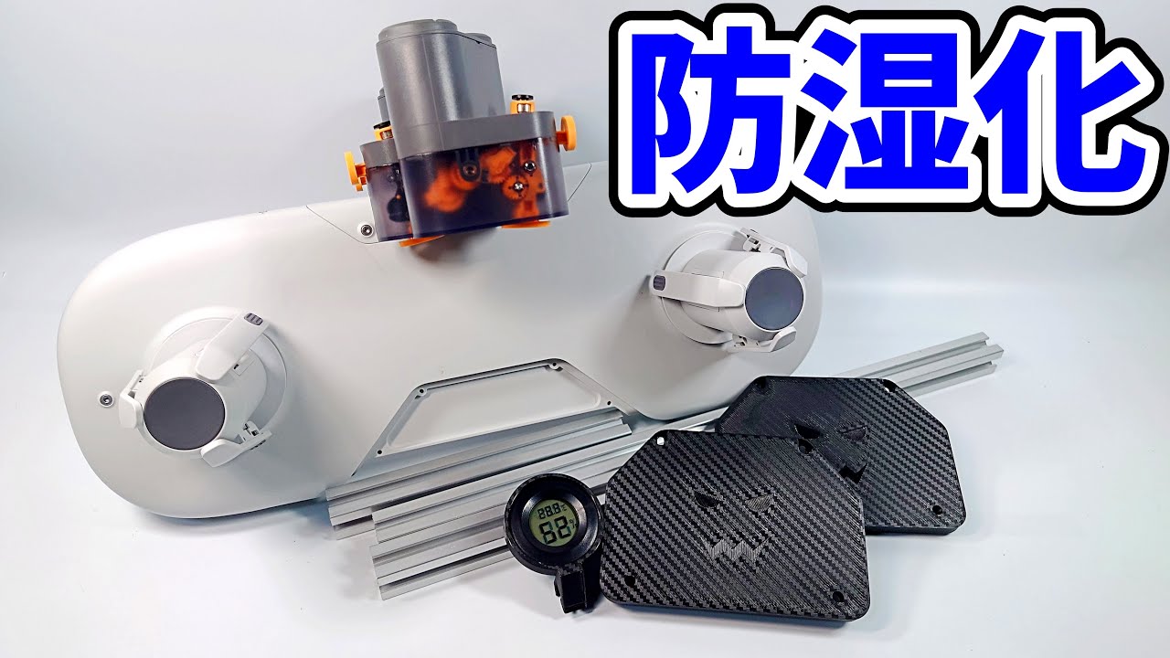 Bambu Lab AMS liteを最短ルートで防湿化する方法【3Dプリンター】Polymaker PolyMax PETG