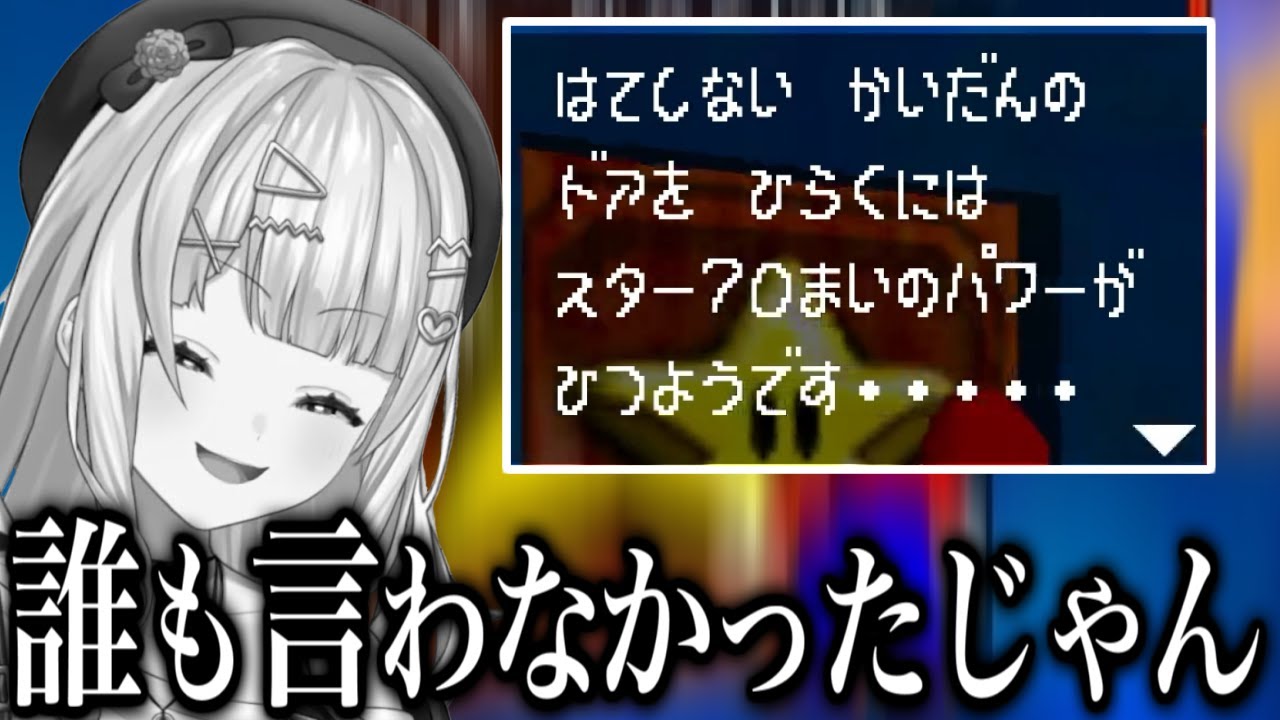 ネタバレをされずクリア目前だと思い込んでいた鏑木ろこ、泣き叫ぶ【にじさんじ/切り抜き/鏑木ろこ】
