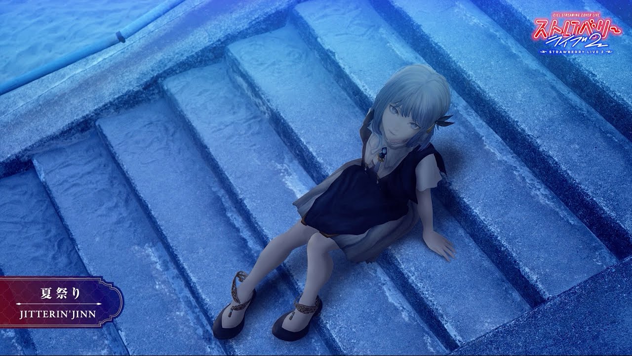 夏祭り / JITTERIN'JINN covered by CIEL  (from Strawberry Live2)