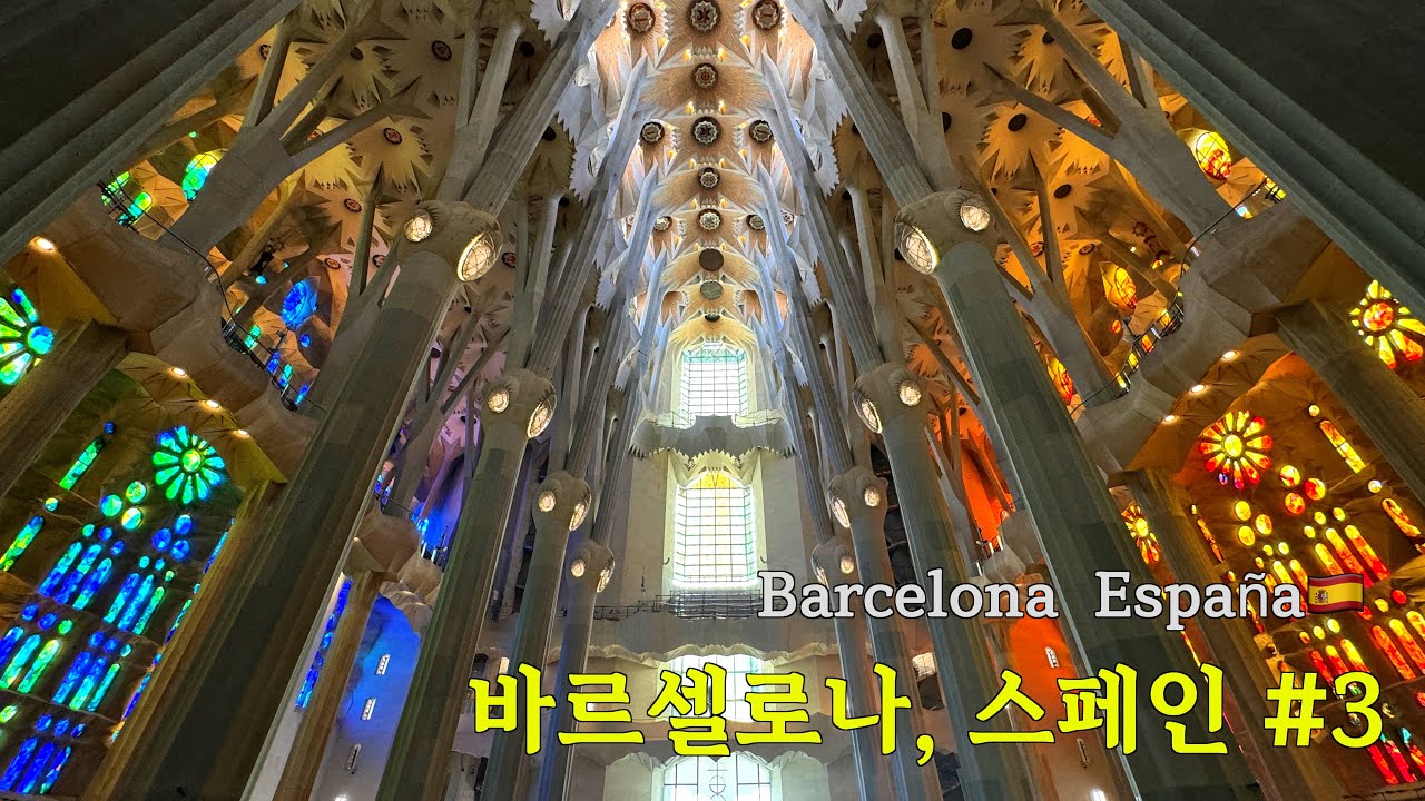 [9월 신혼여행-12]|🇪🇸 바르셀로나 마지막 | 사그라다 파밀리아 성당, 고딕지구, 바르셀로네타, 몬주익, 산타 카테리나 시장