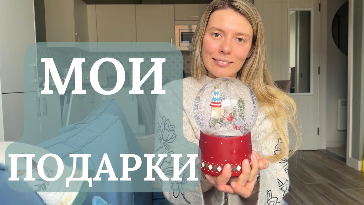Мои подарки 🎁 мини обзор декора в магазинах и атмосфера праздничного Голуэя