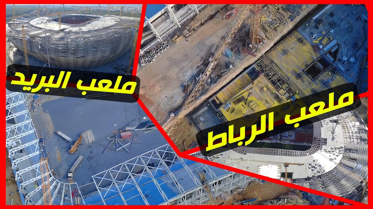 تطورات ملعب البريد 🔥 و الرباط | ظهور أعمال جديدة |#كاس_الامم_الافريقية_2025 #كاس_العالم_2030