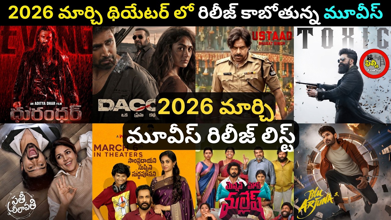 2026 March Movie Releases | March 2026 New Movie Releases | Ustaad Bhagat Singh, Toxic, Dhurandhar 2