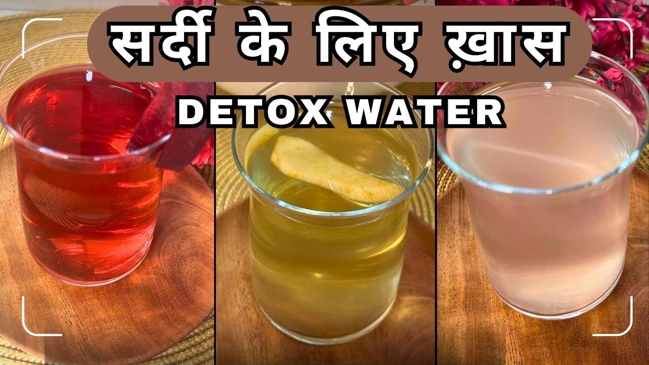 3 Detox Water For Many Health Issues|Morning Detox Drinks|Detox Water Benefits|Winter Special Detox 