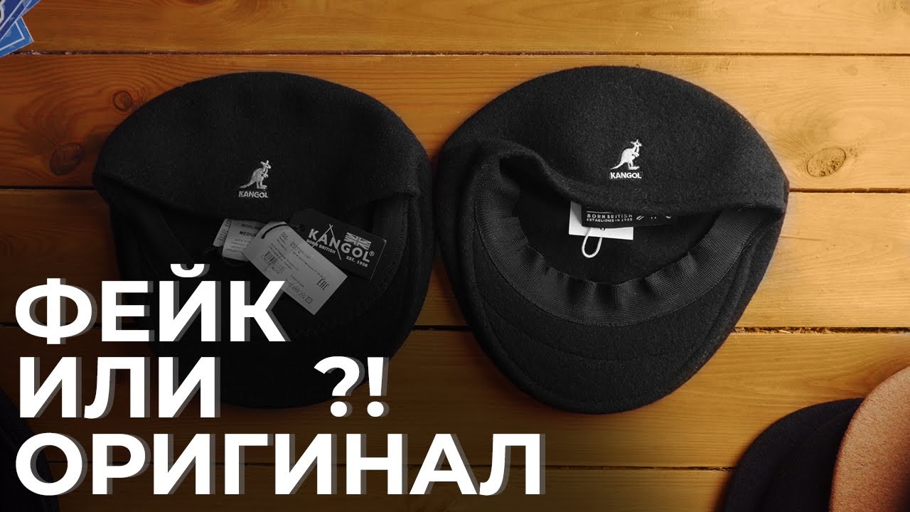 Как отличить поддельный Kangol ? | Fake Kangol 2020