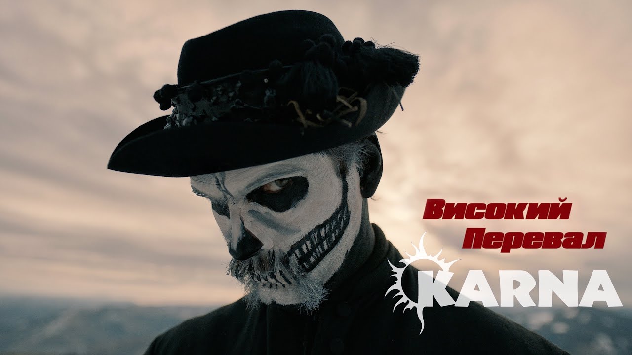 KARNA - Високий перевал [Official Video]
