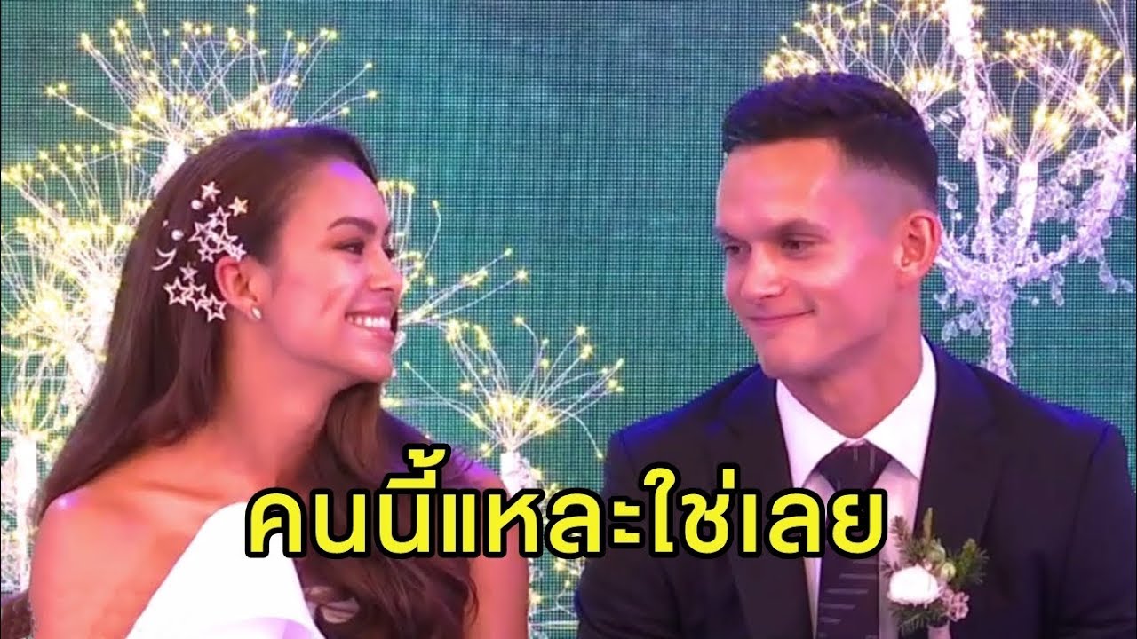 'เทย่า-มิก้า' ฉลองวิวาห์สุดโรแมนติก เจ้าบ่าวโชว์หวาน อยากแต่งงาน ตั้งแต่ครั้งแรกที่เจอ