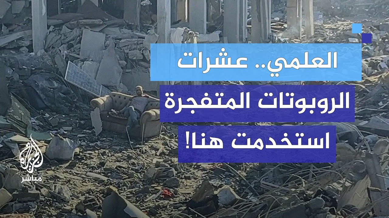 منطقة العلمي في محيط مستشفى كمال عدوان.. منازل محطمة وذكريات مدمرة
