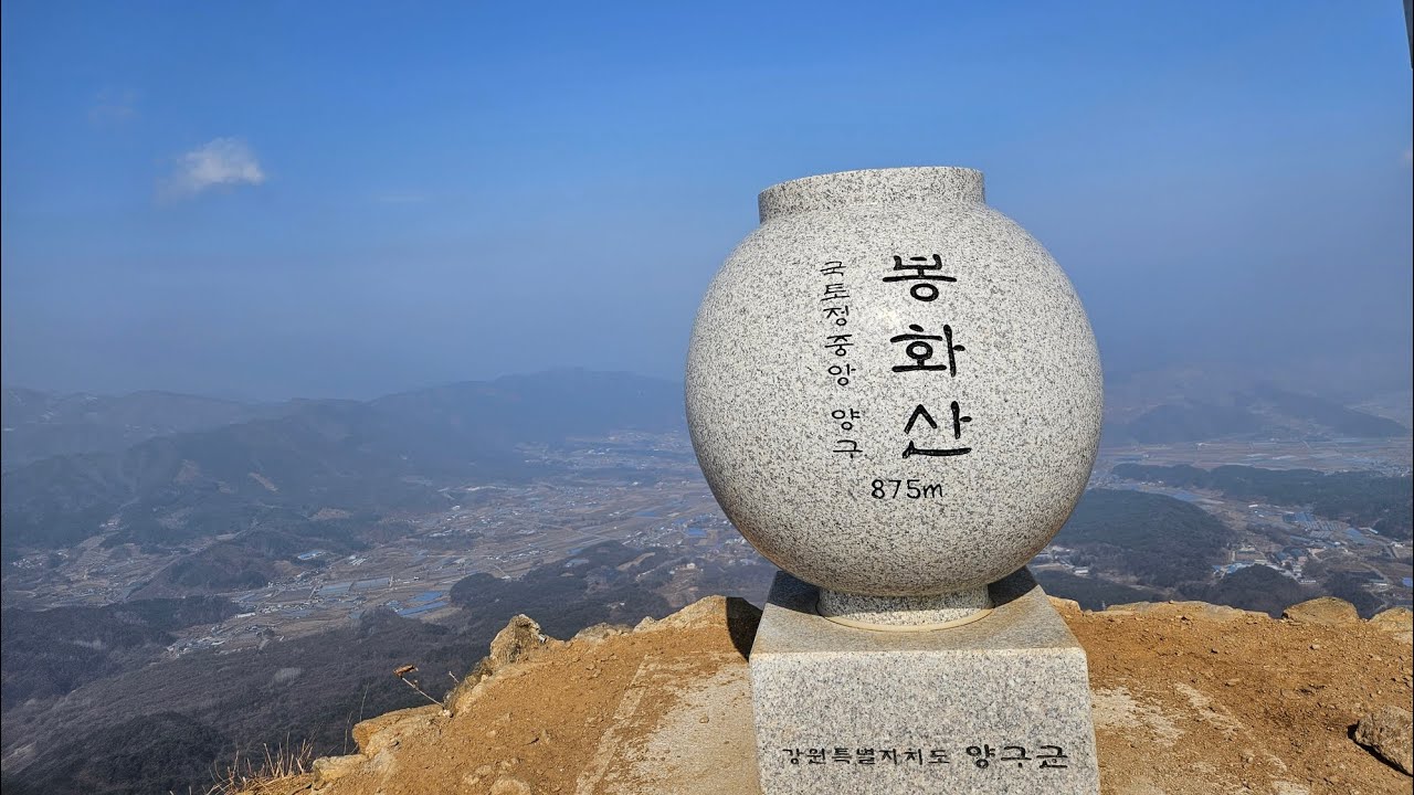 봉화산