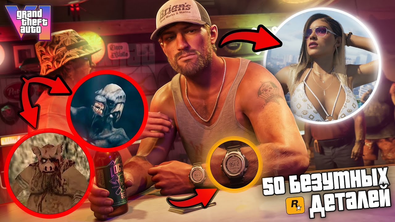 50 БЕЗУМНЫХ ДЕТАЛЕЙ в GTA 6 из трайлеров от которых ты БУДЕШЬ в ШОКЕ | ПАСХАЛКИ ГТА VI