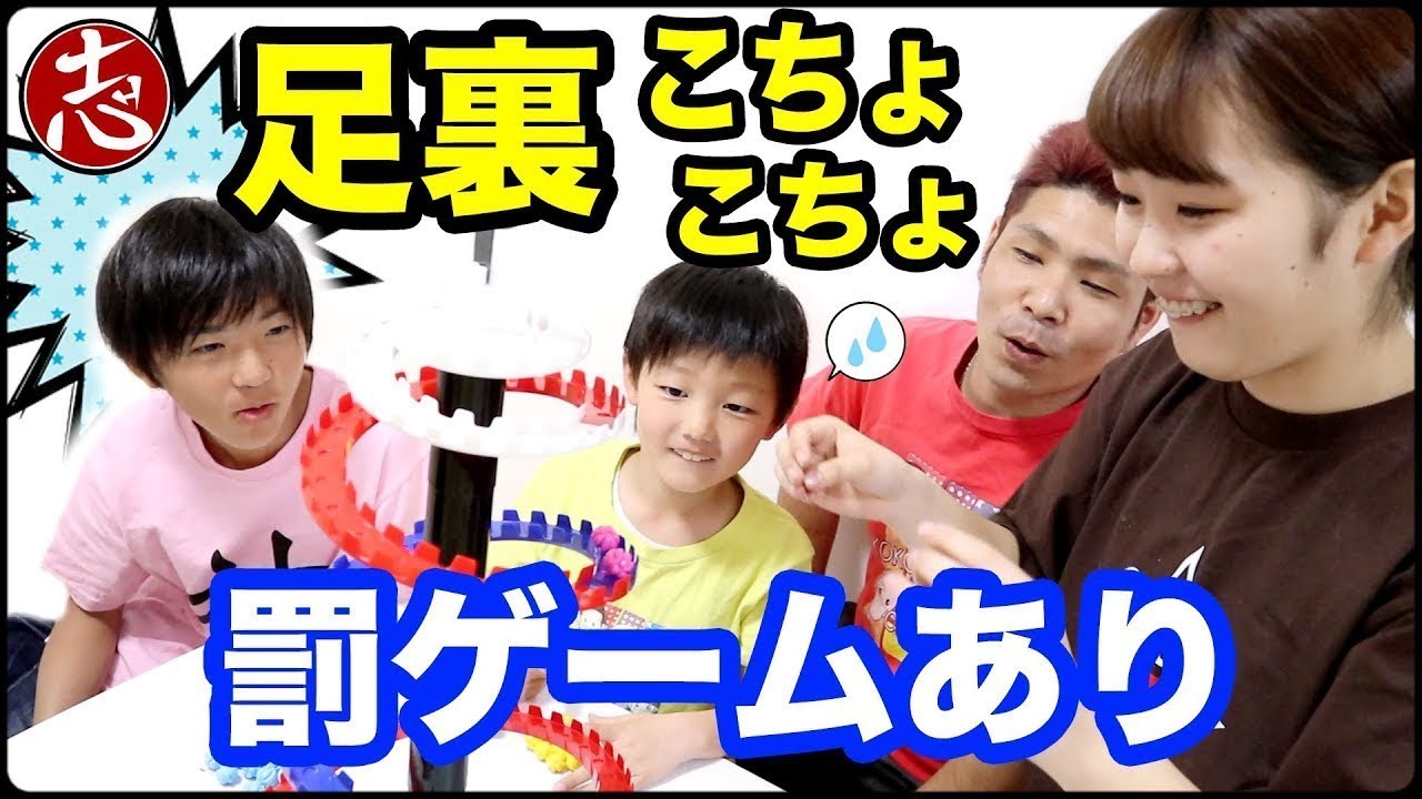 【爆笑】小学2年生が決めたルールに激おこ！罰ゲームにナナタン号泣wグラッとコロッとスライダーで家族対決をしました！【ココロマンちゃんねる】