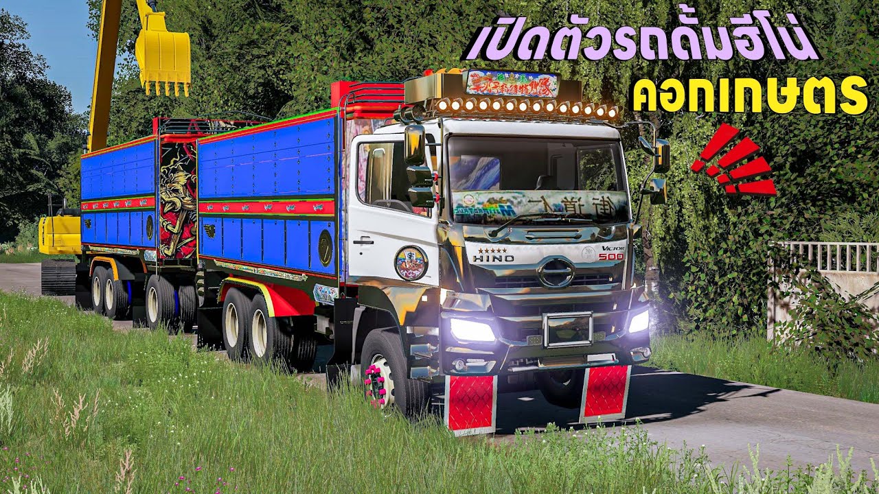 รถดัมฮีโน่คอกเกษตรวิ่งดินสระไปสต๊อกเก็บไว้หลังบ้าน | Farming Simulator 19