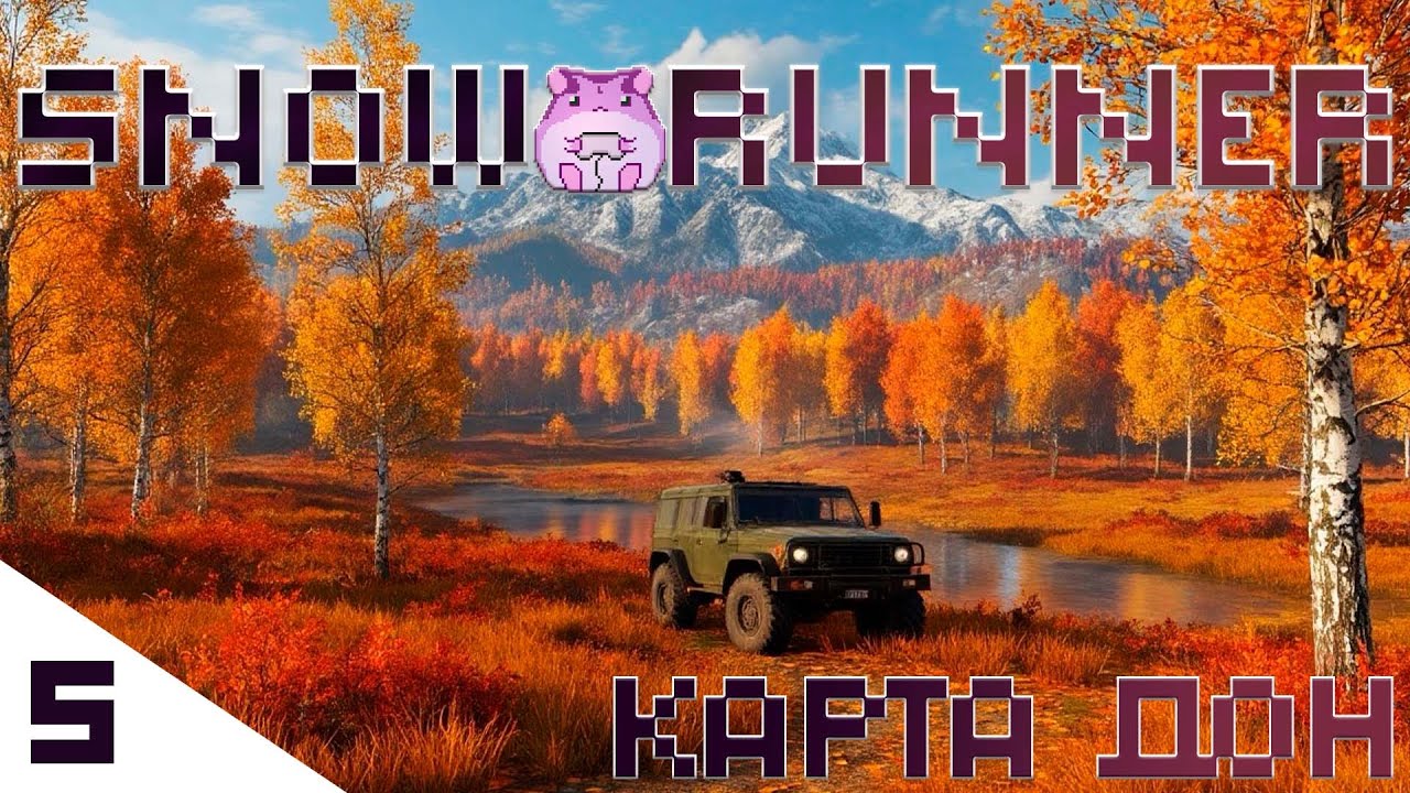 SnowRunner Don или насосная станция? кто кого?)) #slowlyrun