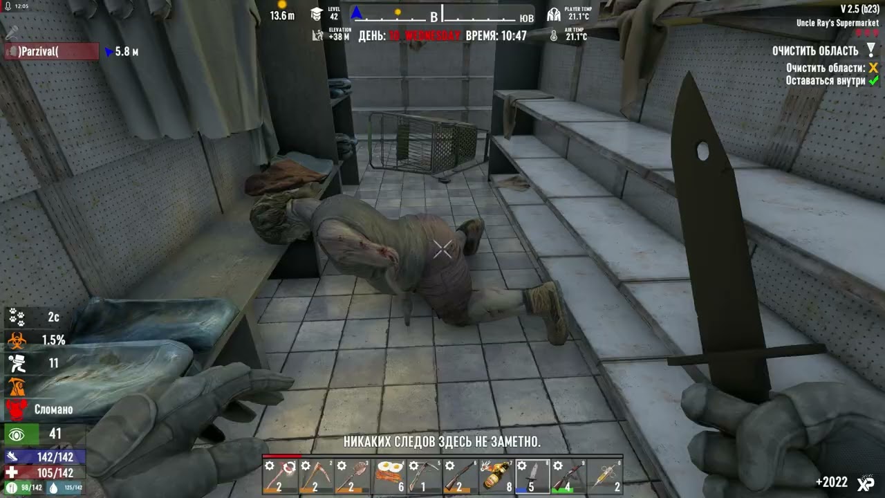 7 Days to Die  (воин 2.5 с модами ) # 10