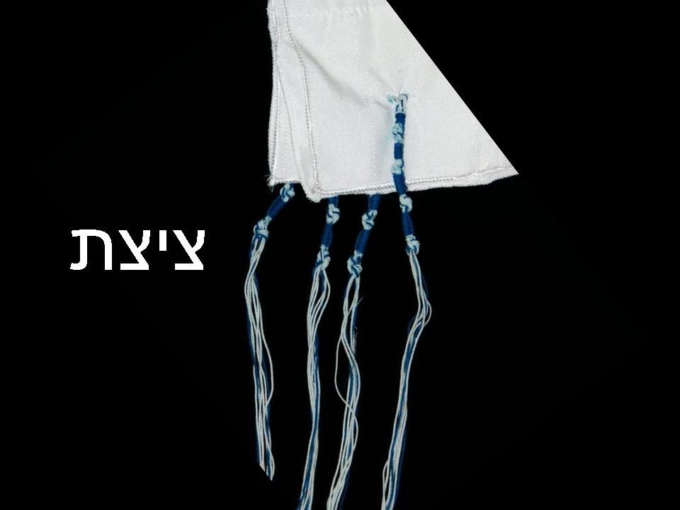 Обучение по методу TZIT TZIT: The Corner Fringes