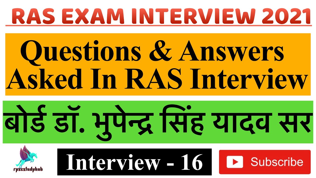 || RAS Interview Questions and Answers || RAS EXAM INTERVIEW 2021 ||