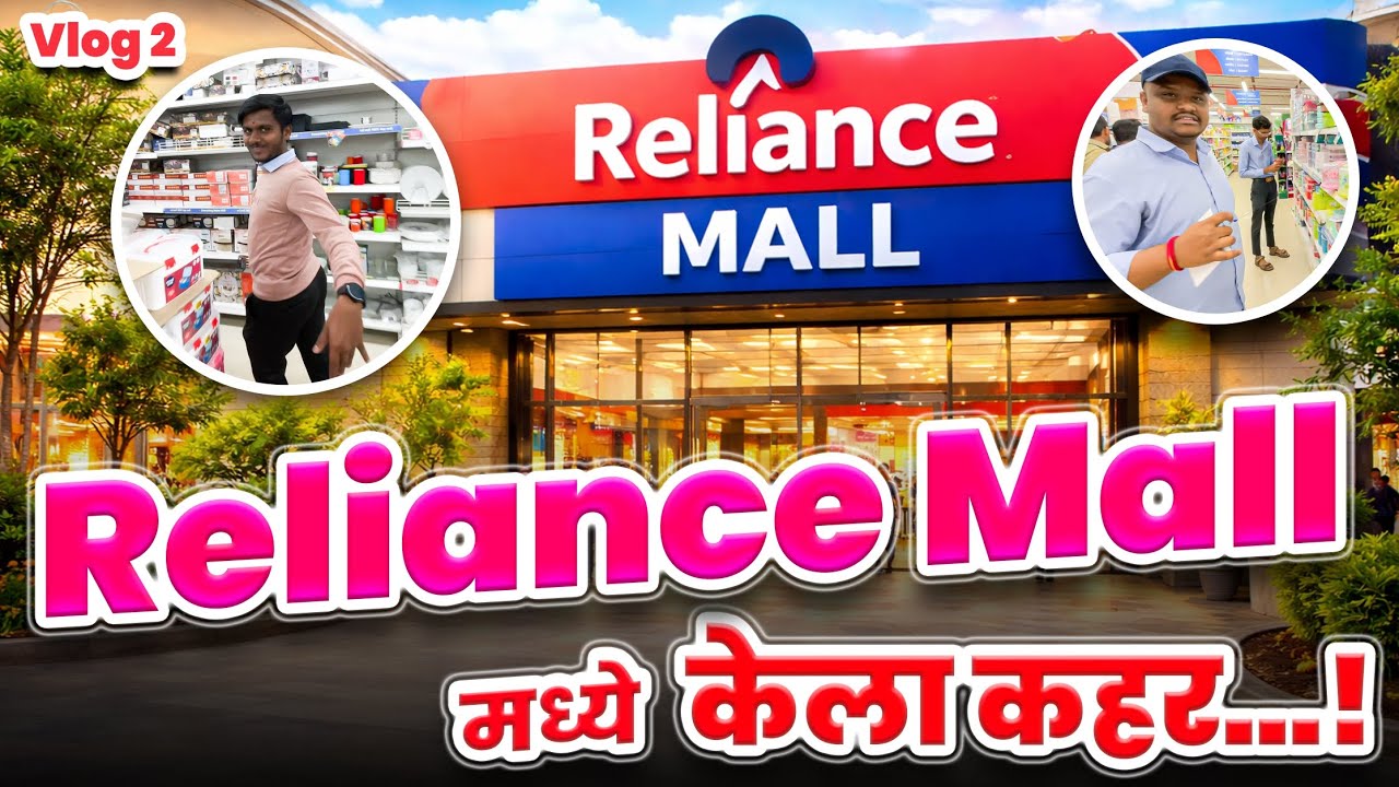 Reliance Mall मध्ये केला कहर | Next trip planning | Vlog No.02
