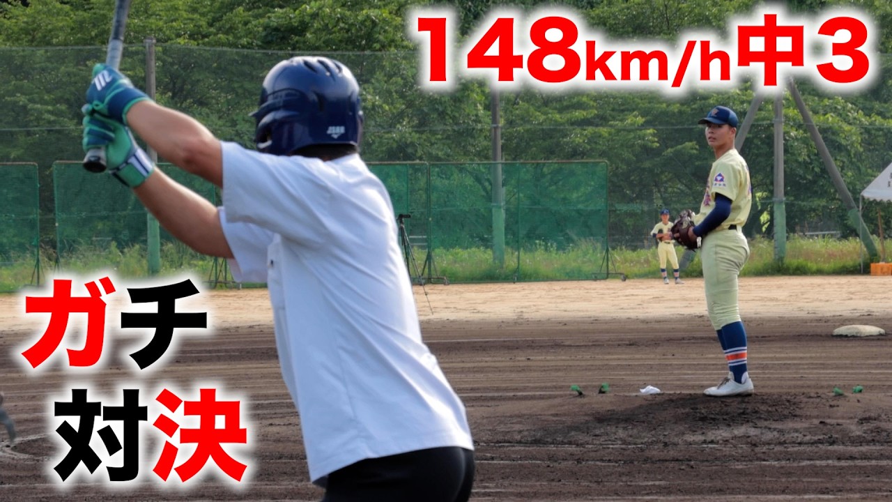 星稜のエース…148キロ中３vsトクサン！ガチ対決「次元が違うよ。」