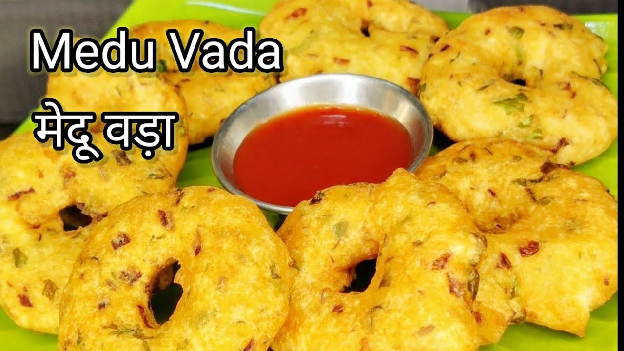 Medu Vada Recipe / बाहर से क्रिस्पी और अंदर से सॉफ्ट मेदू वड़ा बनाने का आसान तरीका।