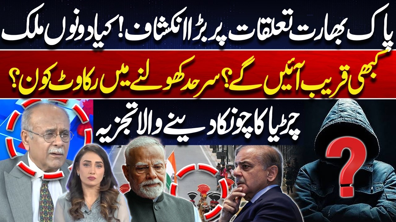 Big Revelation on Pakistan-India Relations: Will Both Nations Ever Come Closer? Najam Sethi Analysis