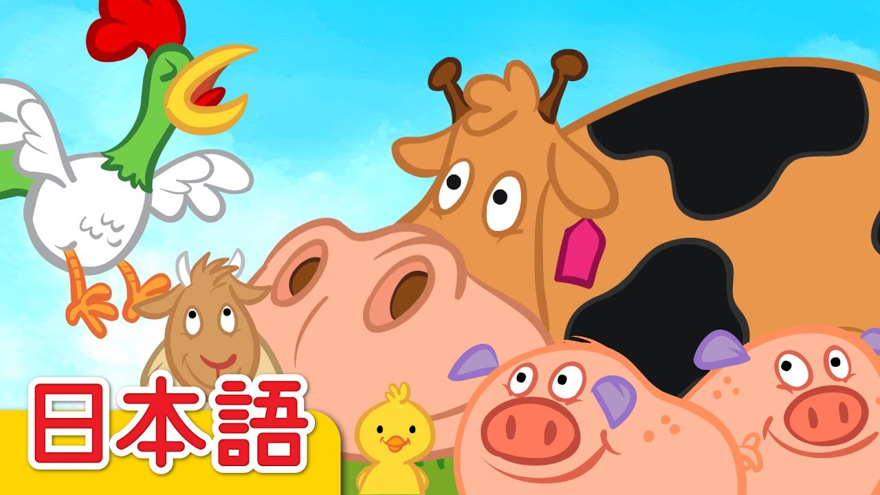 おはよう、ニワトリさん「Good Morning, Mr. Rooster」 | こどものうた | Super Simple 日本語
