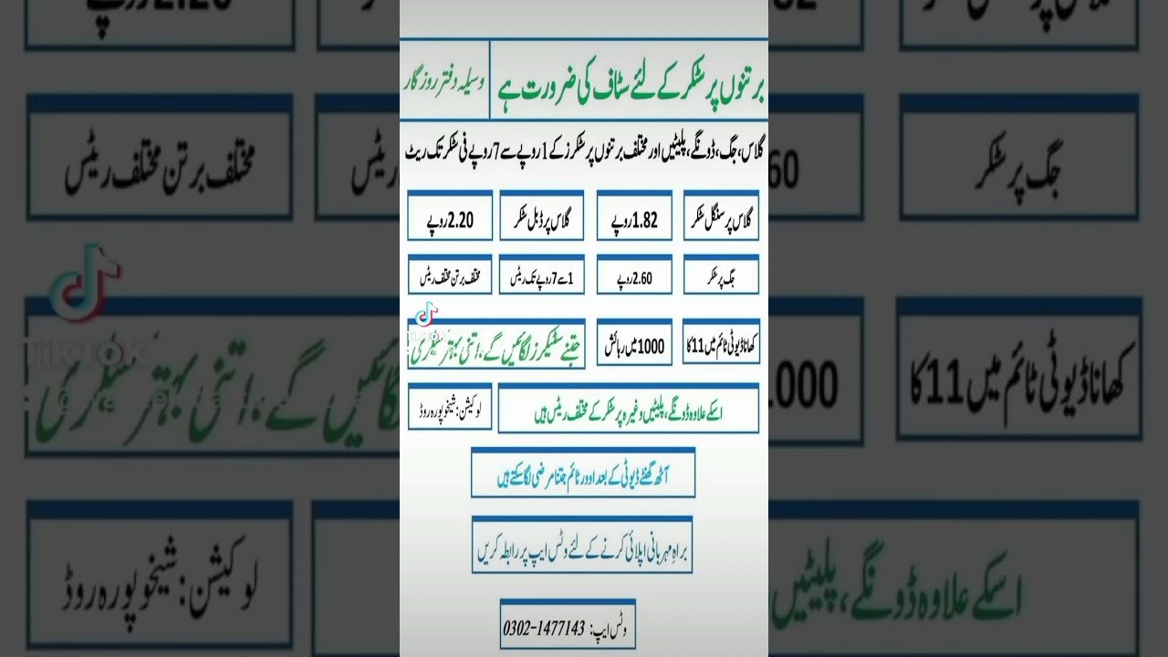Glass Factory Job in Lahore/Sheikhupura - Sticker Pasting Job - Part Time & Full Time Work