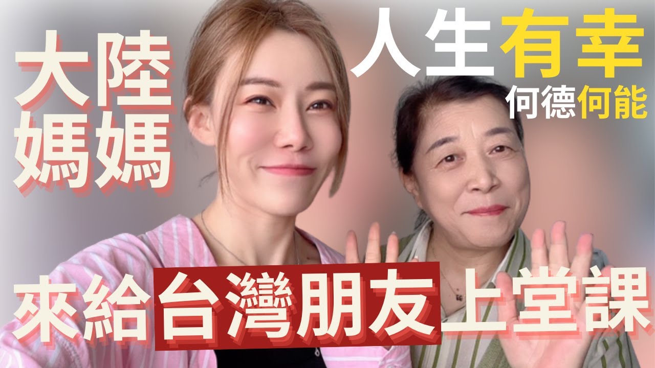 大陸媽媽說：「我何德何能！三生有幸可以給台灣朋友上節課」，這輩子都難忘！希望有下一次機會認識更多台灣人。【我是黨黨】｜大陸媽媽在台灣｜花蓮美食｜欣欣麵館｜陝西麵食｜台開心農場｜