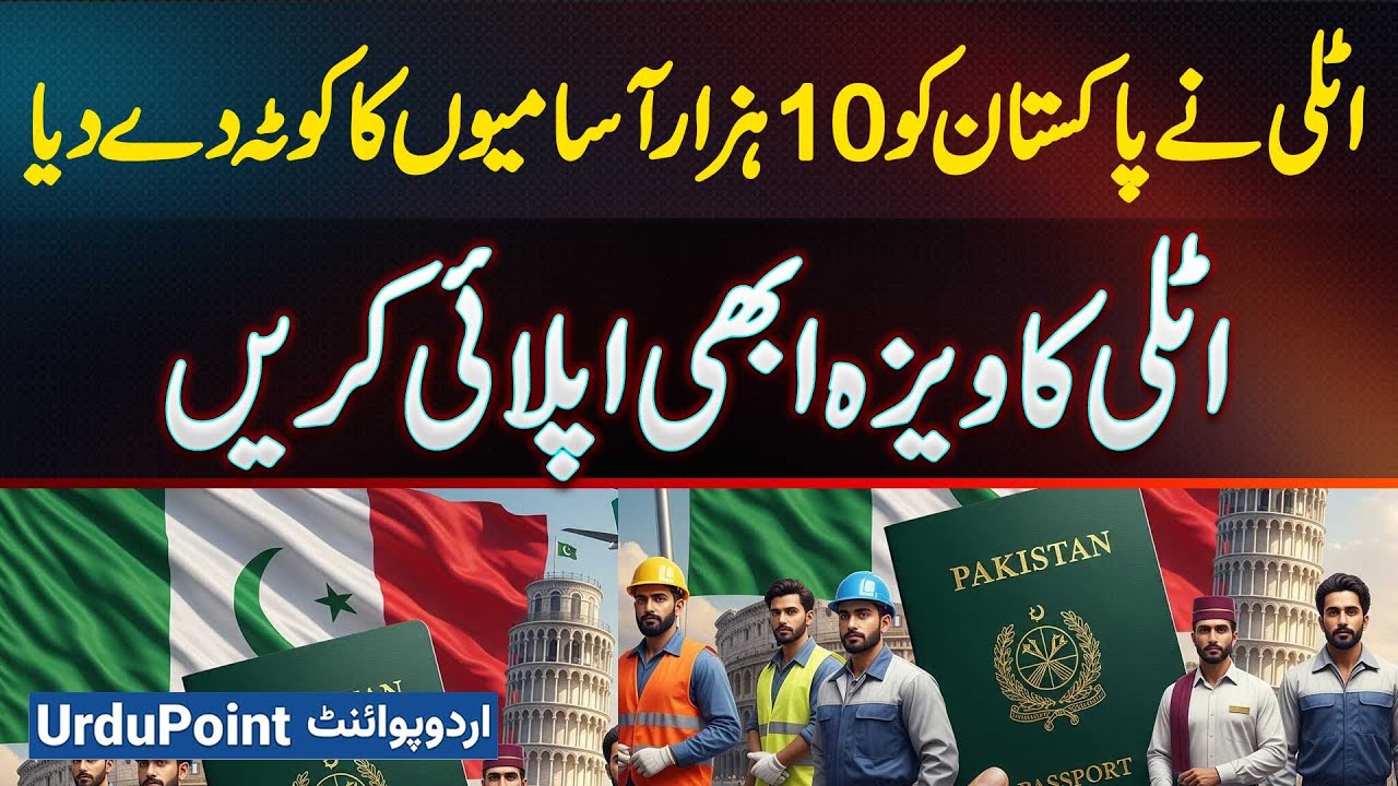 Italy Gives 10,000 Job Quota To Pakistan | Apply Now For Italy Work Visa & Employment Opportunities