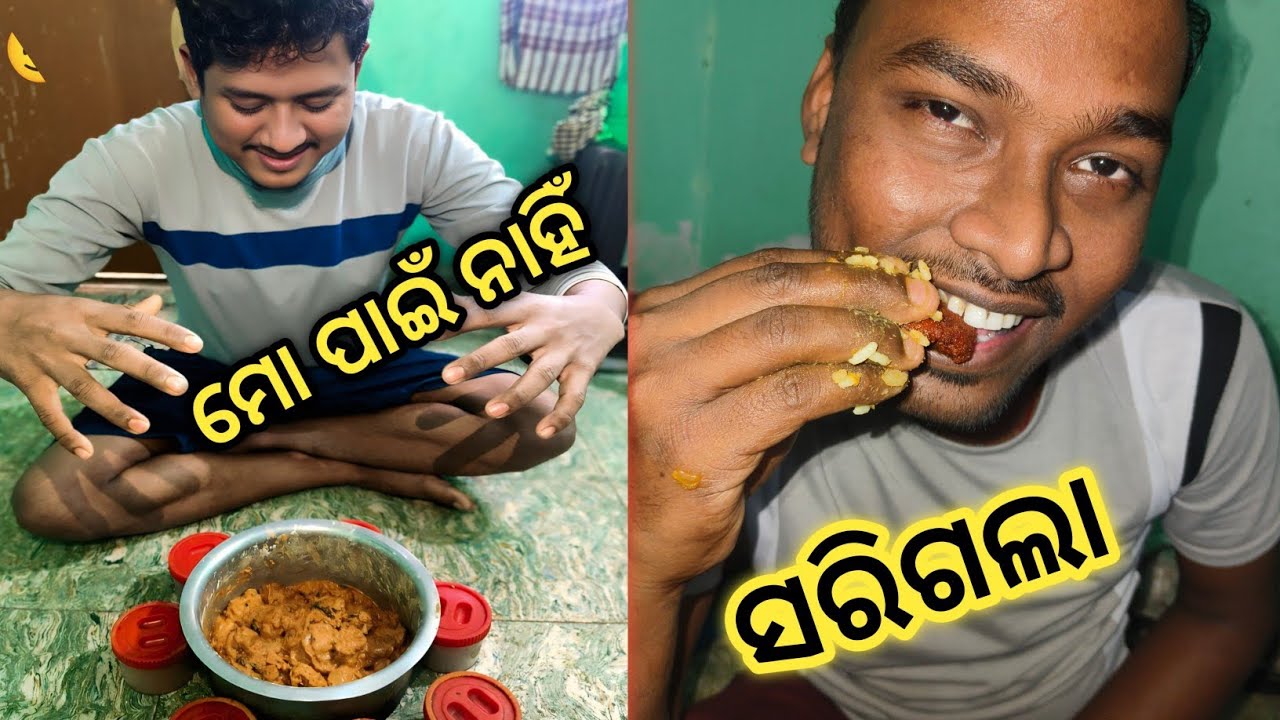 ଆମ ପାଇଁ ଚିକେନ ନାହିଁ ଆମେ କଣ ଖାଇବୁ (part 2) @Pabitramuduli01 