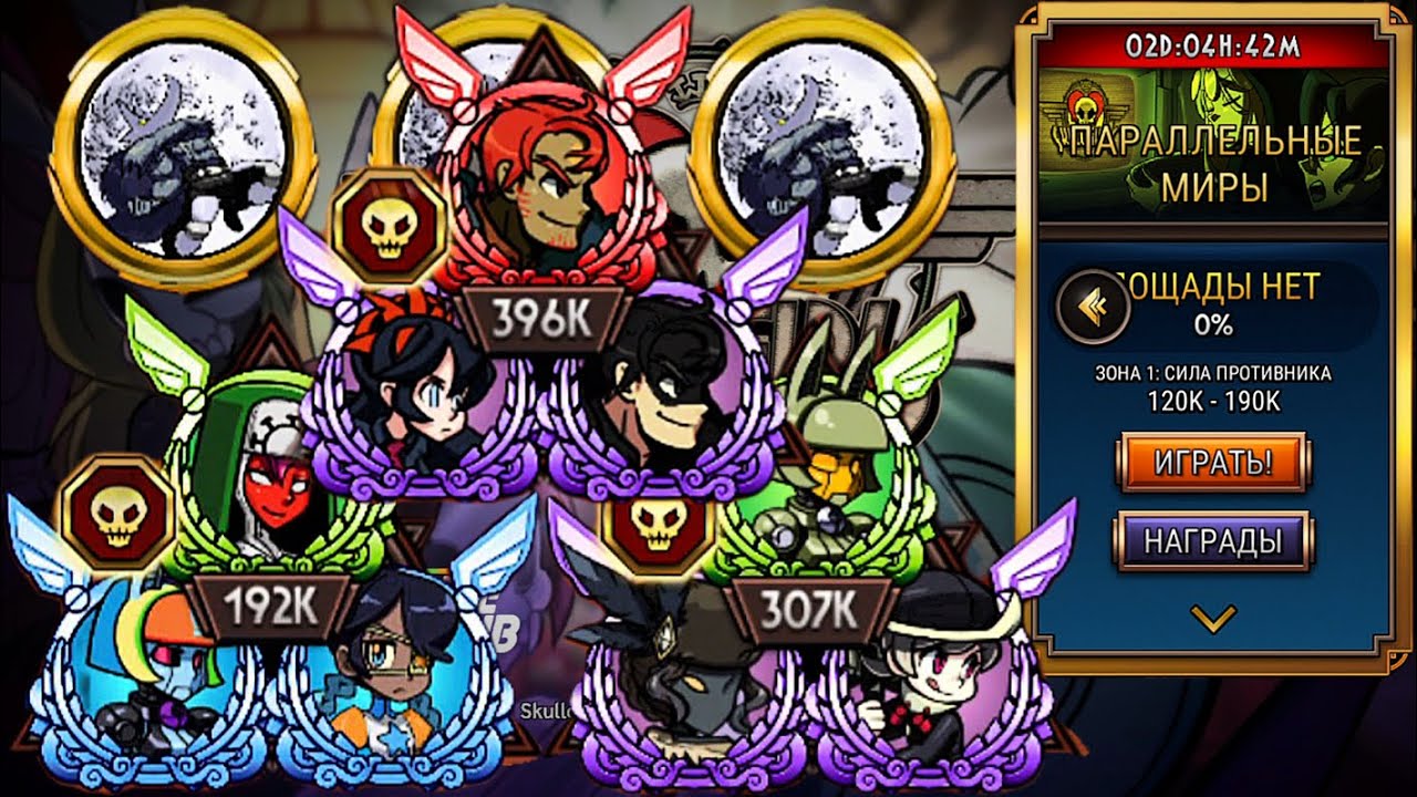Реквием по Бурстам | Параллельные Миры | Skullgirls Mobile