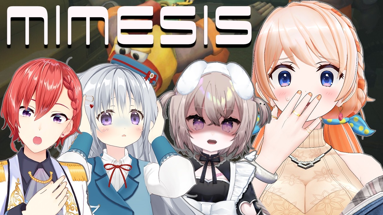 【ミメシス】なんか変なこと言ってるのがいたらAIってこと❤？【＃はのあにすたーず】
